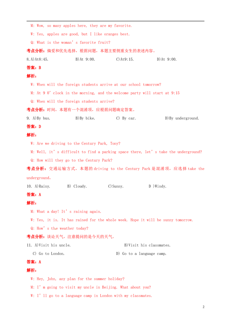 上海市2018年中考英语真题试题（含解析）_中考真题_3.英语中考真题2015-2024年_2018年全国中考YINGYU209份