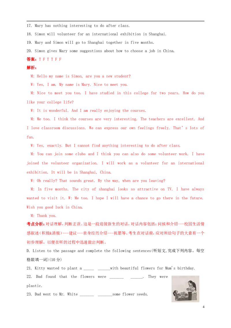 上海市2018年中考英语真题试题（含解析）_中考真题_3.英语中考真题2015-2024年_2018年全国中考YINGYU209份