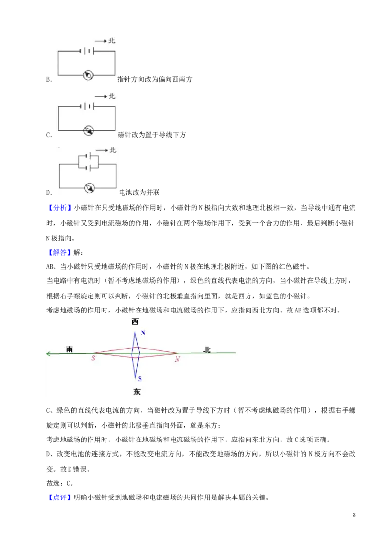 台湾省2019年中考物理真题试卷（含解析）_中考真题_4.物理中考真题2015-2024年_2019年中考物理真题175份