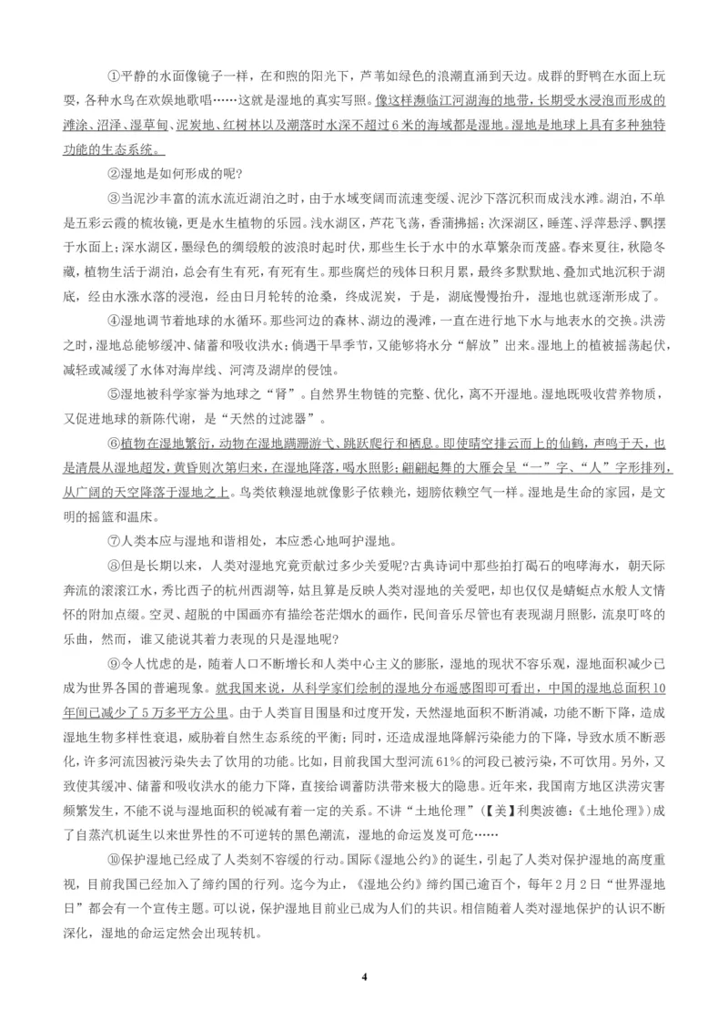 山东省青岛市2011年中考语文试题(word版-含答案)_中考真题_1.语文中考真题2015-2024年_地区卷_山东省_山东青岛语文08-21