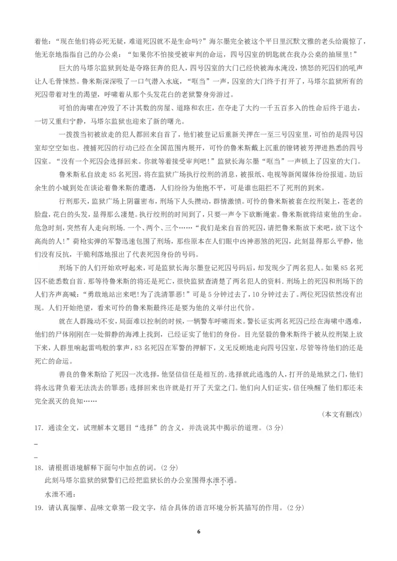 山东省青岛市2011年中考语文试题(word版-含答案)_中考真题_1.语文中考真题2015-2024年_地区卷_山东省_山东青岛语文08-21