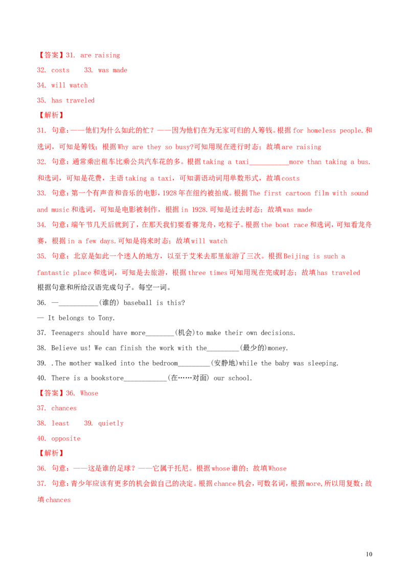 山东省青岛市2018年中考英语真题试题（含解析）_中考真题_3.英语中考真题2015-2024年_2018年全国中考YINGYU209份