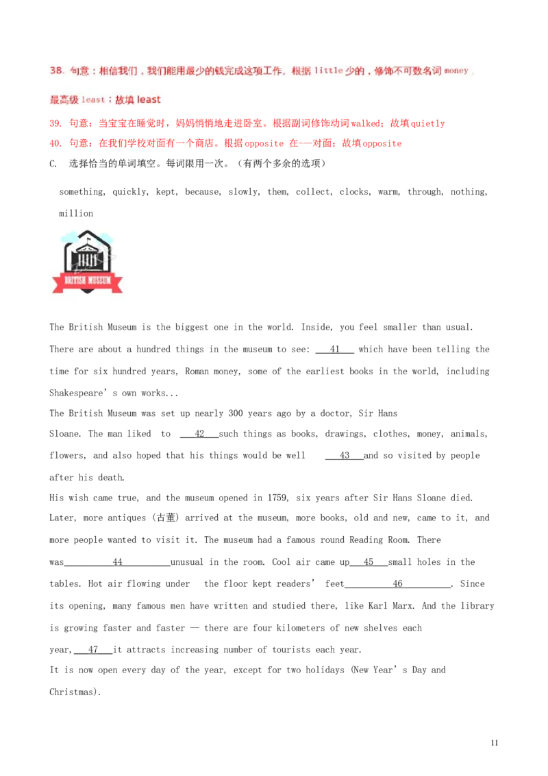 山东省青岛市2018年中考英语真题试题（含解析）_中考真题_3.英语中考真题2015-2024年_2018年全国中考YINGYU209份