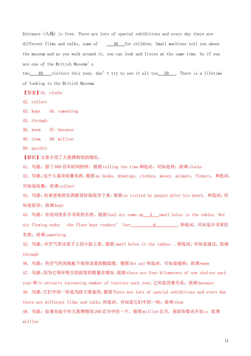 山东省青岛市2018年中考英语真题试题（含解析）_中考真题_3.英语中考真题2015-2024年_2018年全国中考YINGYU209份