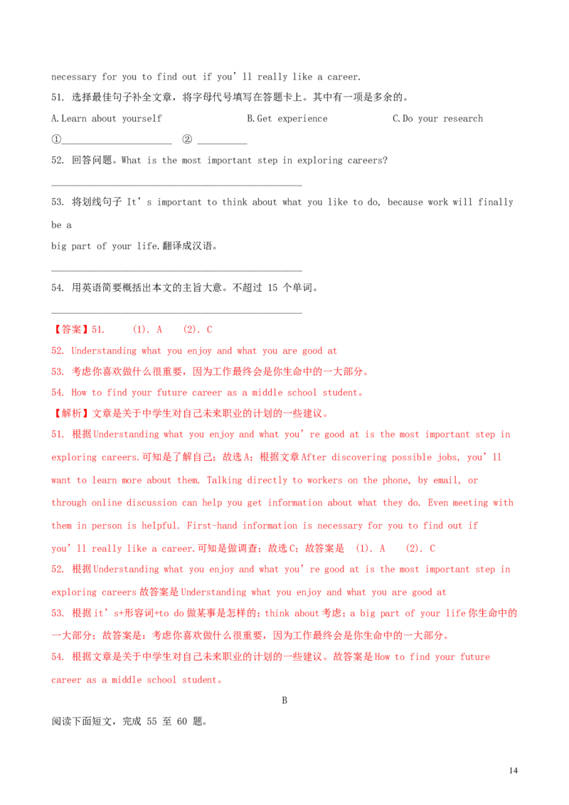 山东省青岛市2018年中考英语真题试题（含解析）_中考真题_3.英语中考真题2015-2024年_2018年全国中考YINGYU209份