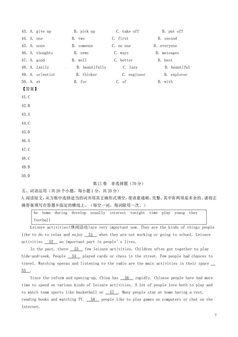 内蒙古赤峰市2017年中考英语真题试题（含答案）_中考真题_3.英语中考真题2015-2024年_2017年全国中考YINGYU134份