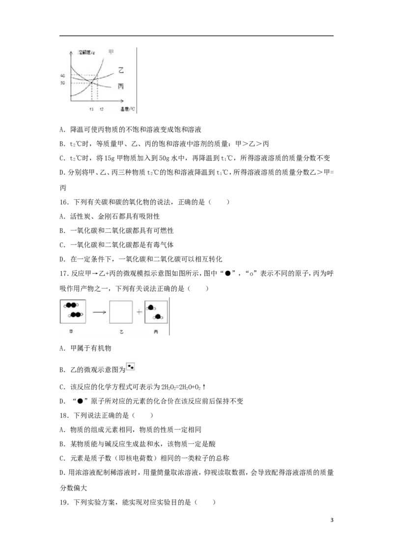 广西北部湾经济开发区2018年中考化学真题试题（含解析1）_中考真题_5.化学中考真题2015-2024年_2018中考真题卷（277份）