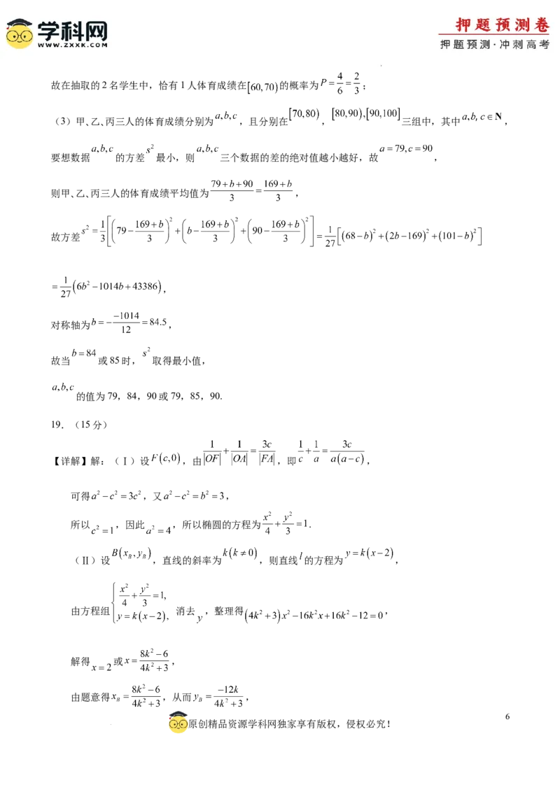 数学（北京卷01）（参考答案）_2024高考押题卷_62024学科网全系列_24学科网高考押题预测卷_2024年高考数学押题预测卷_数学（北京卷01）-2024年高考押题预测卷