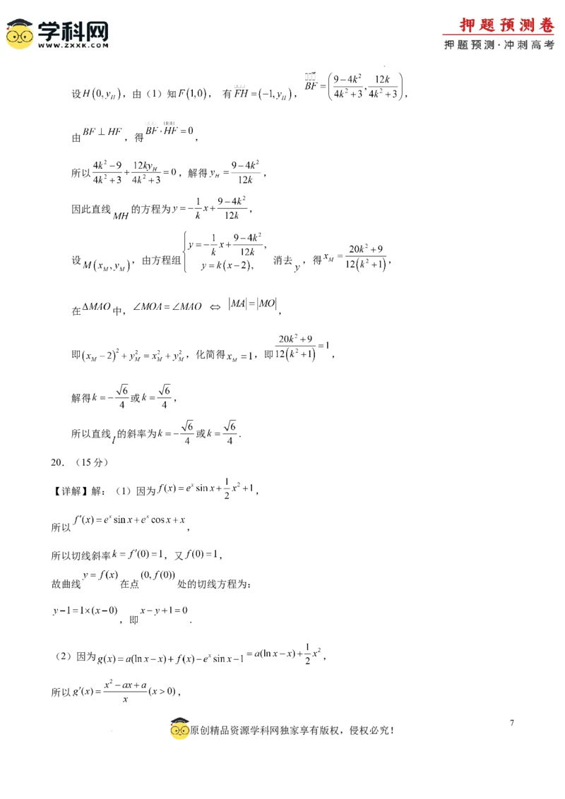 数学（北京卷01）（参考答案）_2024高考押题卷_62024学科网全系列_24学科网高考押题预测卷_2024年高考数学押题预测卷_数学（北京卷01）-2024年高考押题预测卷