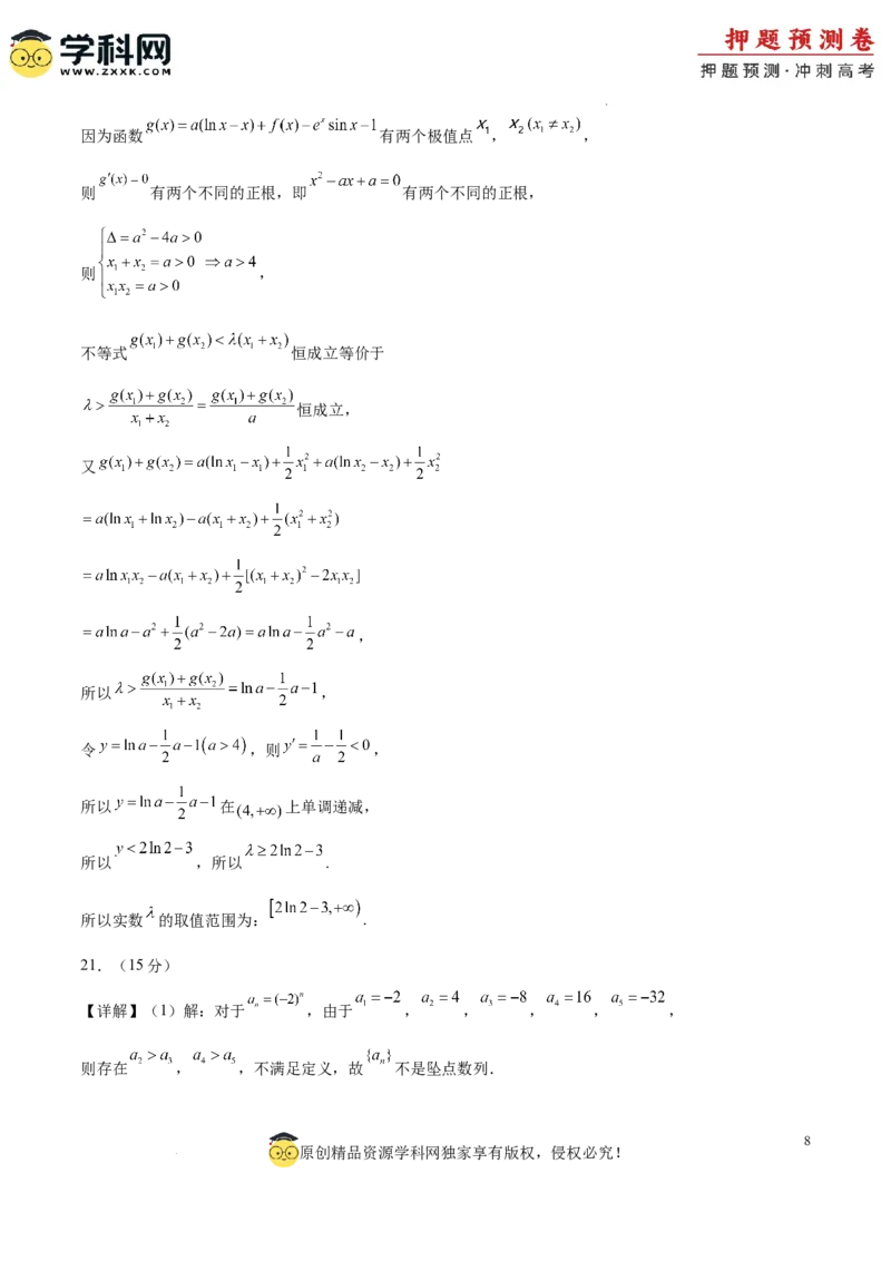 数学（北京卷01）（参考答案）_2024高考押题卷_62024学科网全系列_24学科网高考押题预测卷_2024年高考数学押题预测卷_数学（北京卷01）-2024年高考押题预测卷