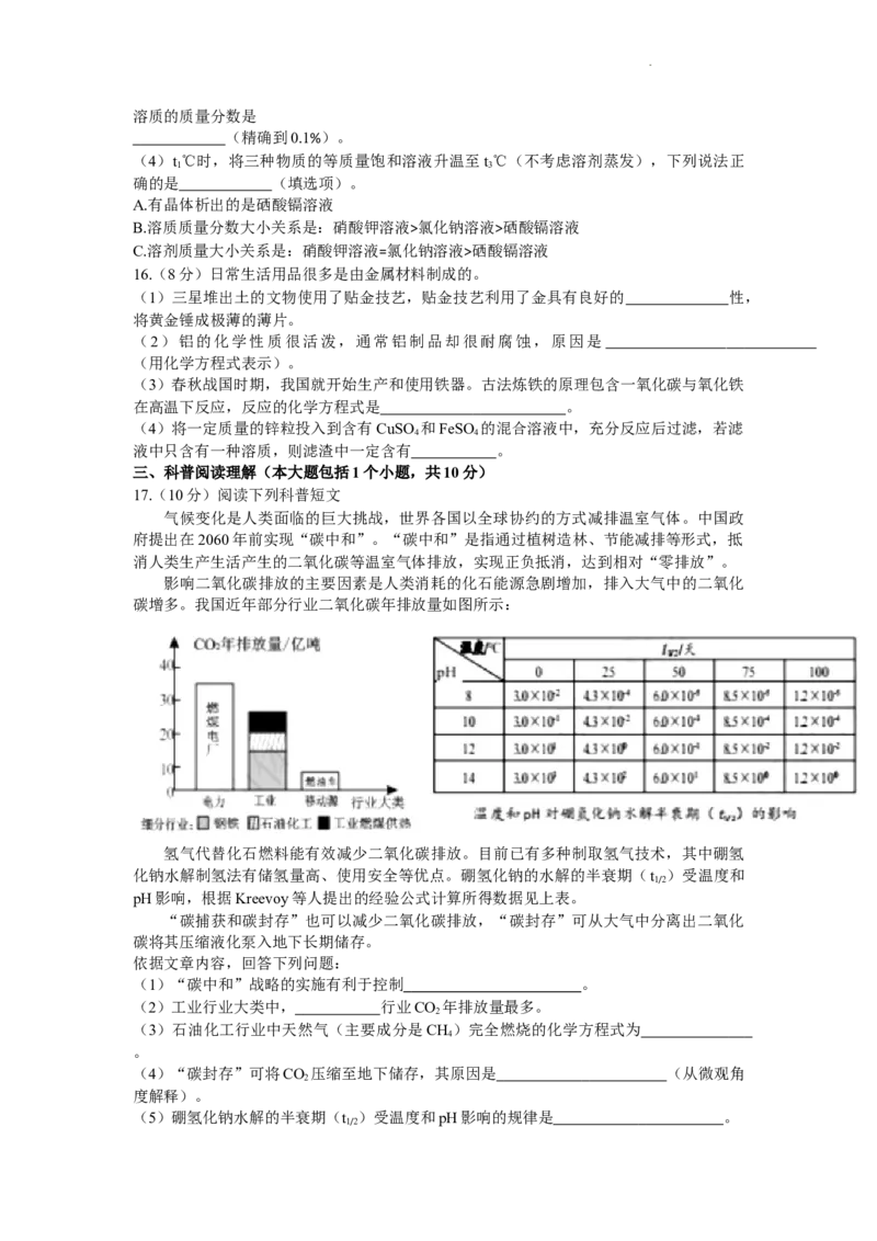 2022年四川省南充市中考化学试卷及答案_中考真题_5.化学中考真题2015-2024年_地区卷_四川省_四川南充化学12-22_四川南充化学2022