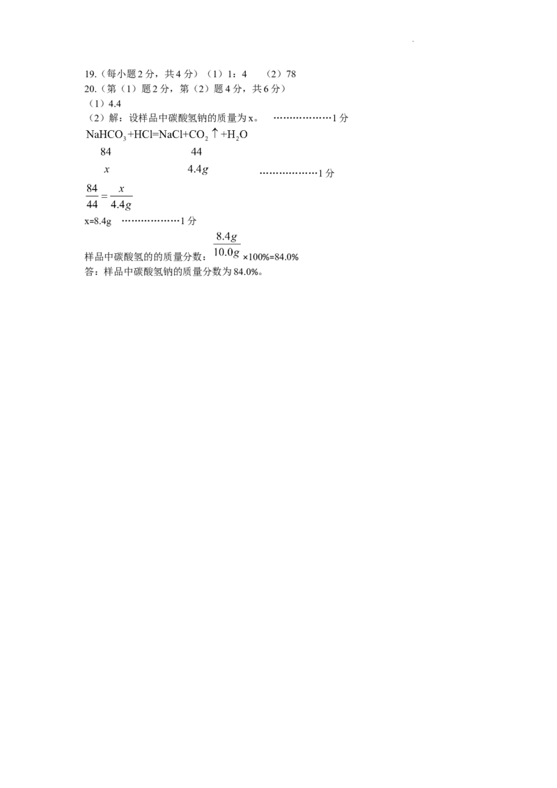 2022年四川省南充市中考化学试卷及答案_中考真题_5.化学中考真题2015-2024年_地区卷_四川省_四川南充化学12-22_四川南充化学2022