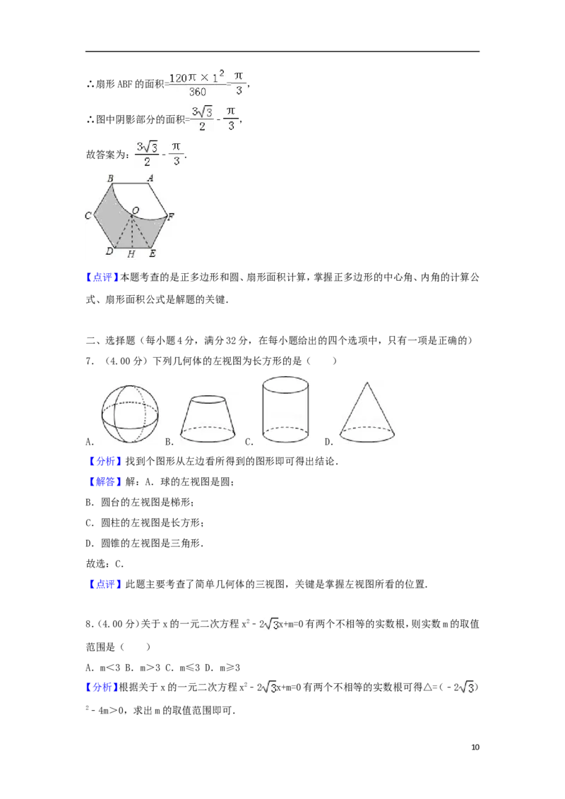 云南省昆明市2018年中考数学真题试题（含解析）_中考真题_2.数学中考真题2015-2024年_2018年全国中考数学258份