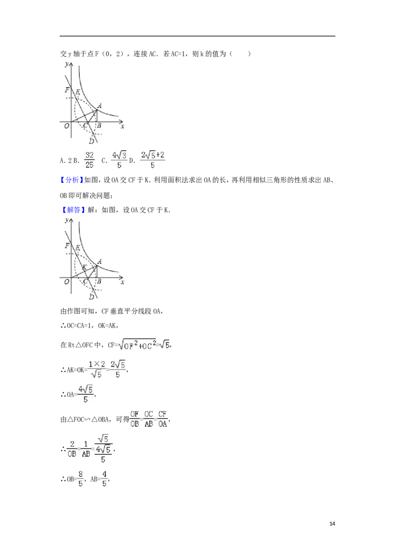 云南省昆明市2018年中考数学真题试题（含解析）_中考真题_2.数学中考真题2015-2024年_2018年全国中考数学258份