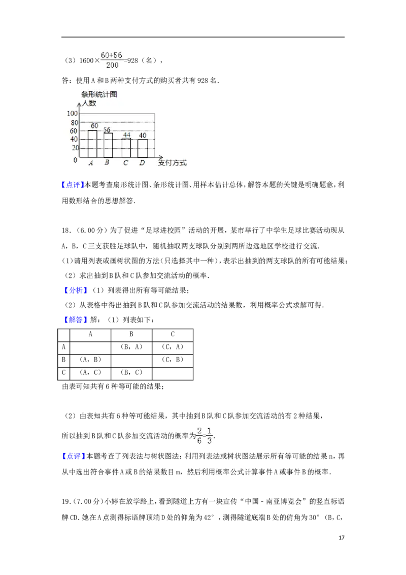 云南省昆明市2018年中考数学真题试题（含解析）_中考真题_2.数学中考真题2015-2024年_2018年全国中考数学258份