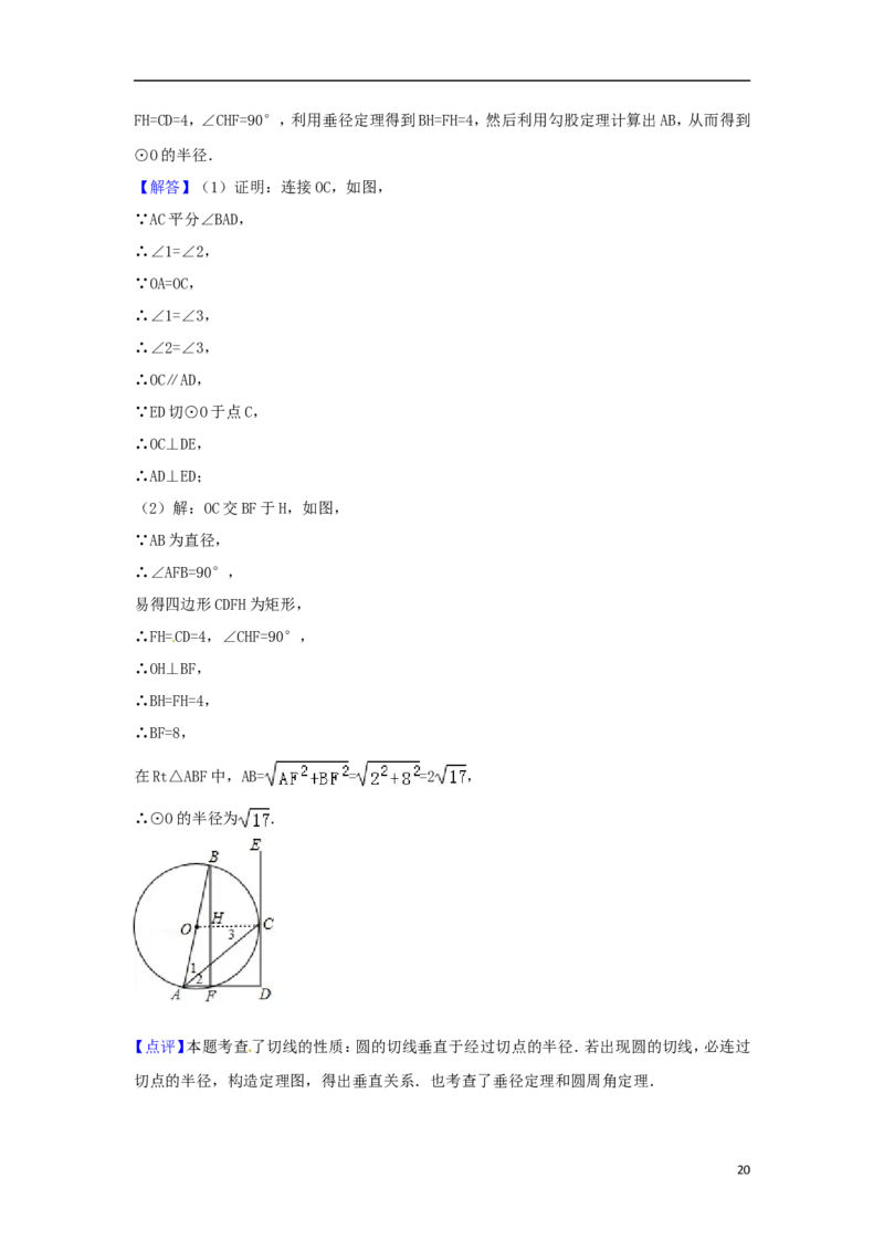 云南省昆明市2018年中考数学真题试题（含解析）_中考真题_2.数学中考真题2015-2024年_2018年全国中考数学258份