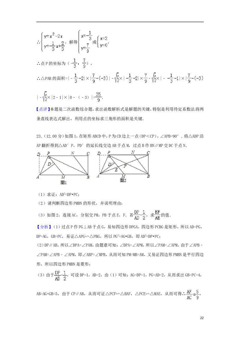 云南省昆明市2018年中考数学真题试题（含解析）_中考真题_2.数学中考真题2015-2024年_2018年全国中考数学258份