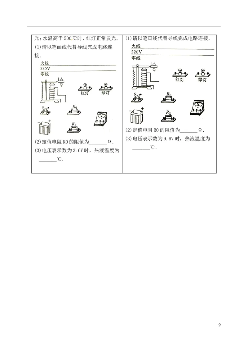 江苏省常州市2015年中考物理真题试题（无答案）_中考真题_4.物理中考真题2015-2024年_2015年中考物理真题165份