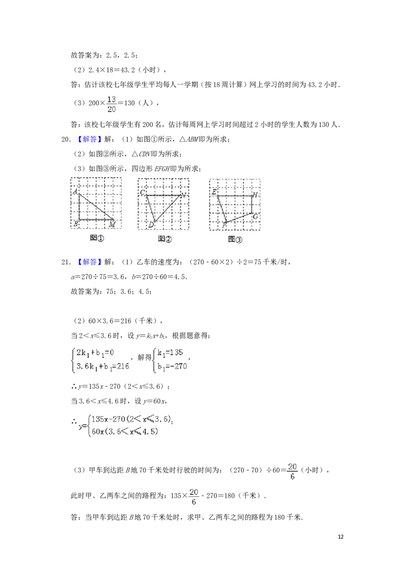 吉林省长春市2019年中考数学真题试题（含解析）_中考真题_2.数学中考真题2015-2024年_2019年全国中考数学206份