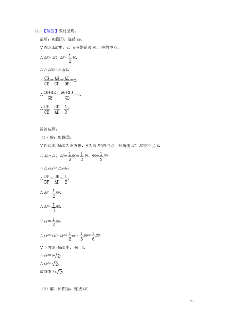 吉林省长春市2019年中考数学真题试题（含解析）_中考真题_2.数学中考真题2015-2024年_2019年全国中考数学206份