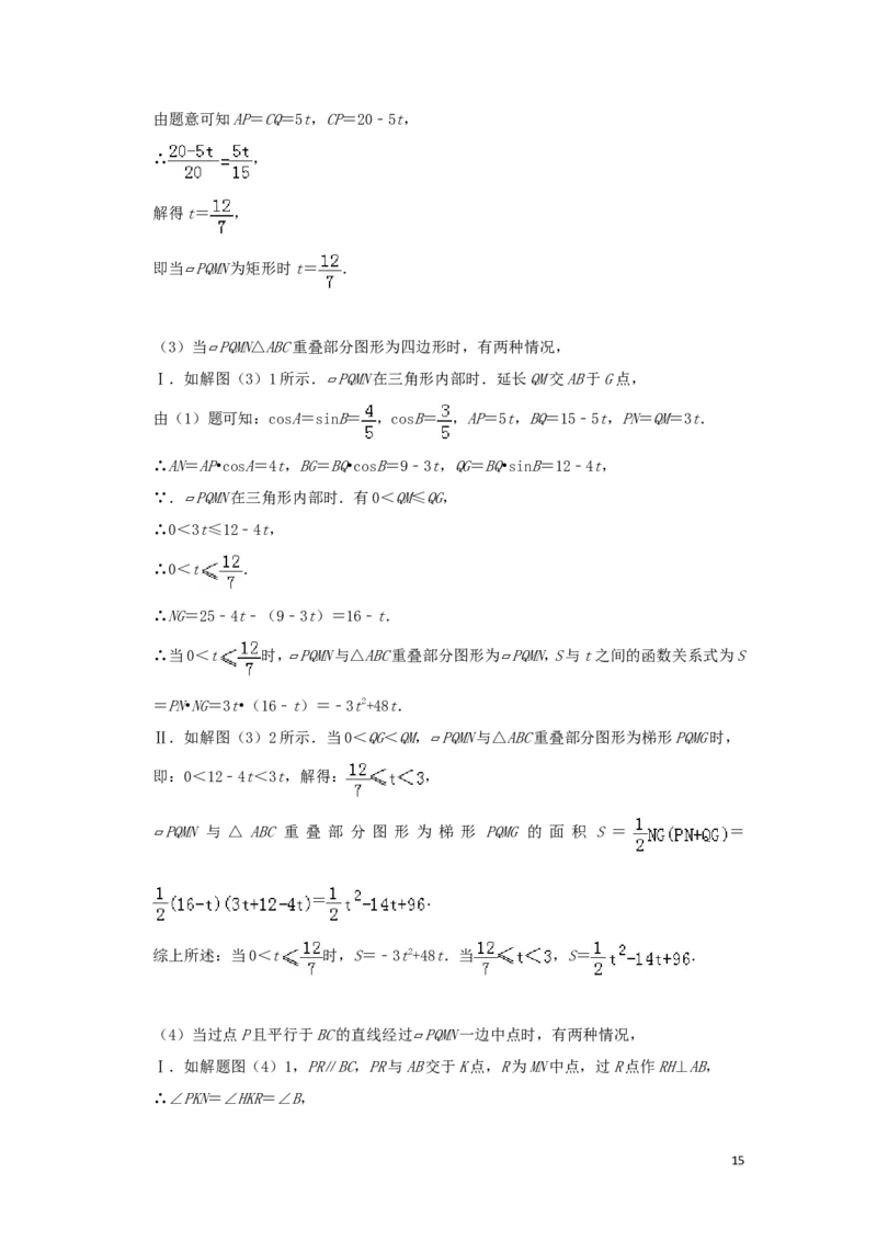 吉林省长春市2019年中考数学真题试题（含解析）_中考真题_2.数学中考真题2015-2024年_2019年全国中考数学206份