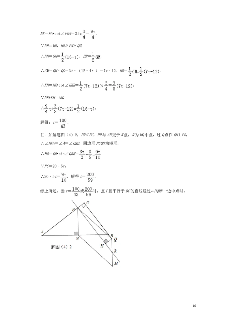 吉林省长春市2019年中考数学真题试题（含解析）_中考真题_2.数学中考真题2015-2024年_2019年全国中考数学206份