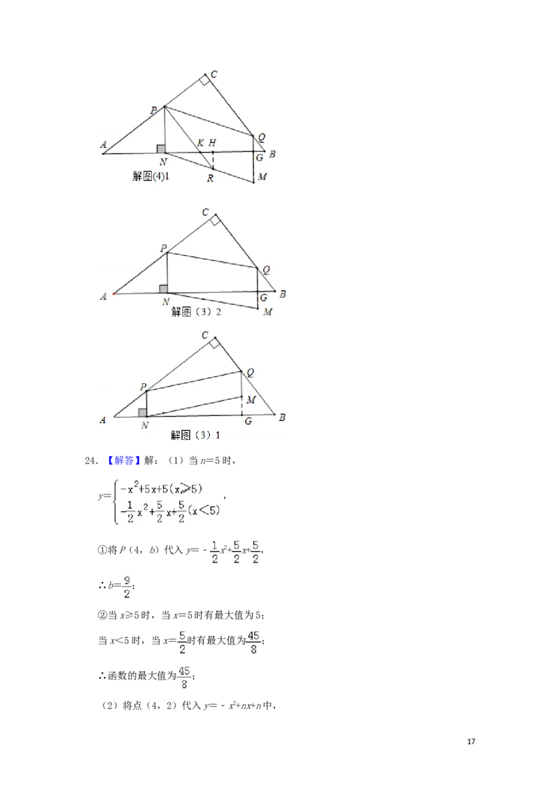 吉林省长春市2019年中考数学真题试题（含解析）_中考真题_2.数学中考真题2015-2024年_2019年全国中考数学206份