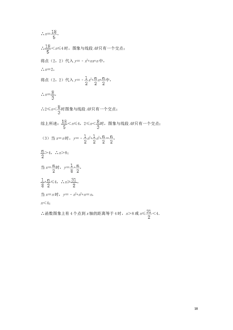 吉林省长春市2019年中考数学真题试题（含解析）_中考真题_2.数学中考真题2015-2024年_2019年全国中考数学206份