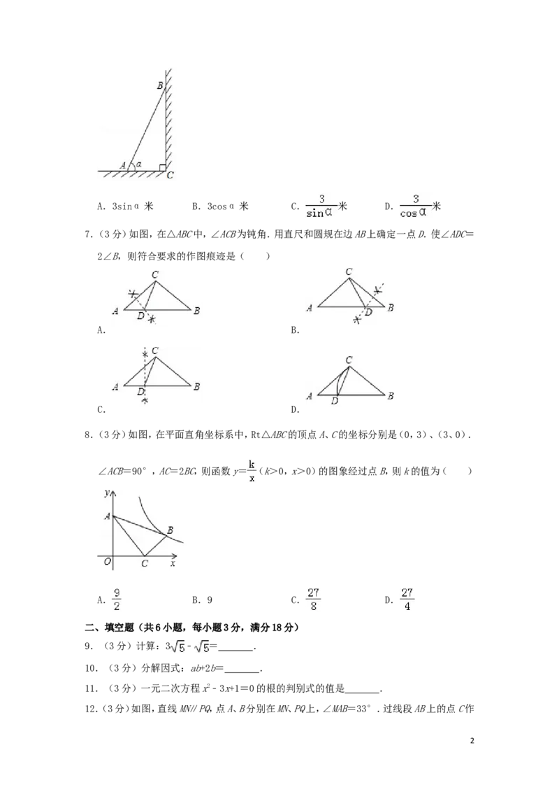 吉林省长春市2019年中考数学真题试题（含解析）_中考真题_2.数学中考真题2015-2024年_2019年全国中考数学206份