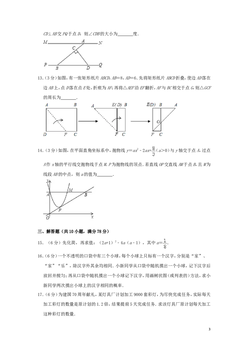 吉林省长春市2019年中考数学真题试题（含解析）_中考真题_2.数学中考真题2015-2024年_2019年全国中考数学206份