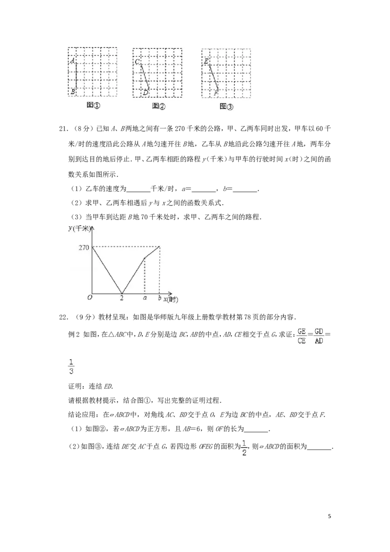 吉林省长春市2019年中考数学真题试题（含解析）_中考真题_2.数学中考真题2015-2024年_2019年全国中考数学206份