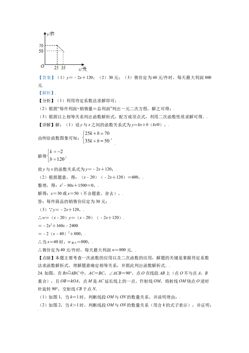 2021年辽宁省朝阳市中考数学试卷（解析）_中考真题_2.数学中考真题2015-2024年_地区卷_辽宁省_辽宁数学_辽宁数学_朝阳数学14-22