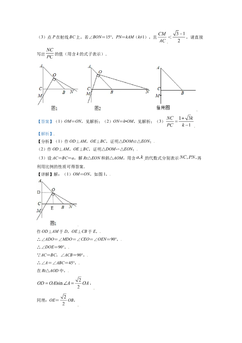 2021年辽宁省朝阳市中考数学试卷（解析）_中考真题_2.数学中考真题2015-2024年_地区卷_辽宁省_辽宁数学_辽宁数学_朝阳数学14-22