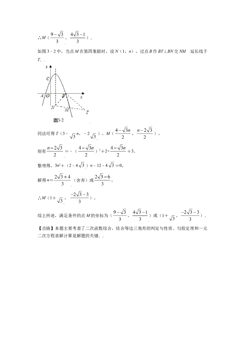 2021年辽宁省朝阳市中考数学试卷（解析）_中考真题_2.数学中考真题2015-2024年_地区卷_辽宁省_辽宁数学_辽宁数学_朝阳数学14-22