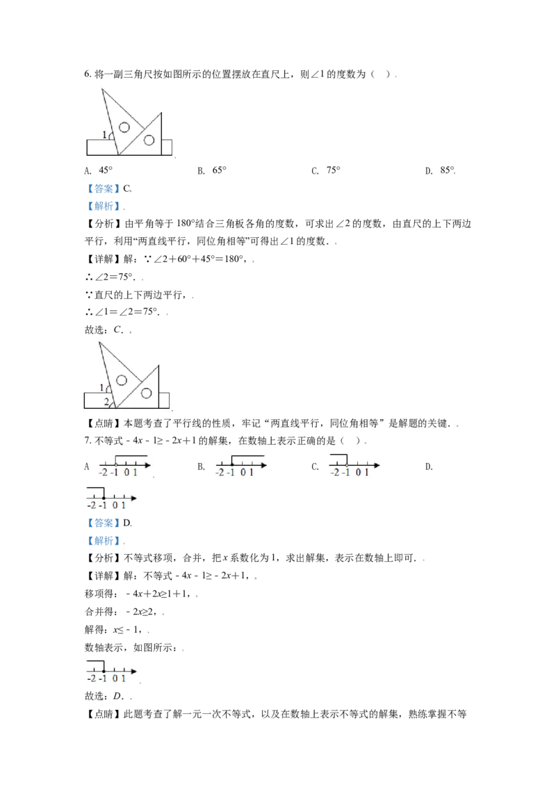 2021年辽宁省朝阳市中考数学试卷（解析）_中考真题_2.数学中考真题2015-2024年_地区卷_辽宁省_辽宁数学_辽宁数学_朝阳数学14-22
