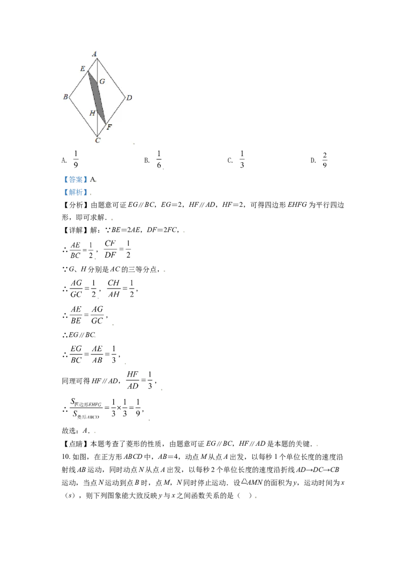 2021年辽宁省朝阳市中考数学试卷（解析）_中考真题_2.数学中考真题2015-2024年_地区卷_辽宁省_辽宁数学_辽宁数学_朝阳数学14-22