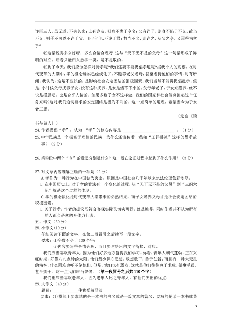 内蒙古呼和浩特市2015年中考语文真题试题（含答案）_中考真题_1.语文中考真题2015-2024年_2015年全国中考语文154份_2015年全国中考154份