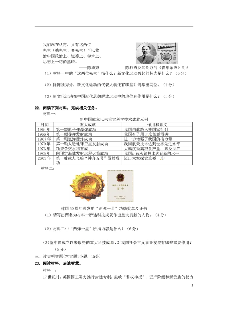 湖北省宜昌市2015年中考历史真题试题（含答案）_6.历史中考真题2015-2024年_2015年全国中考历史99份