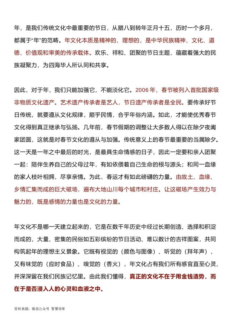 《人民论坛》最新10篇时评汇编,精句频出,好素材值得收藏!_2024年5月_01按日期_2号_2024高考语文写作专题（素材大全+写作技巧+满分作文+真题）_18.作文素材（含万能语句+名人名言等）