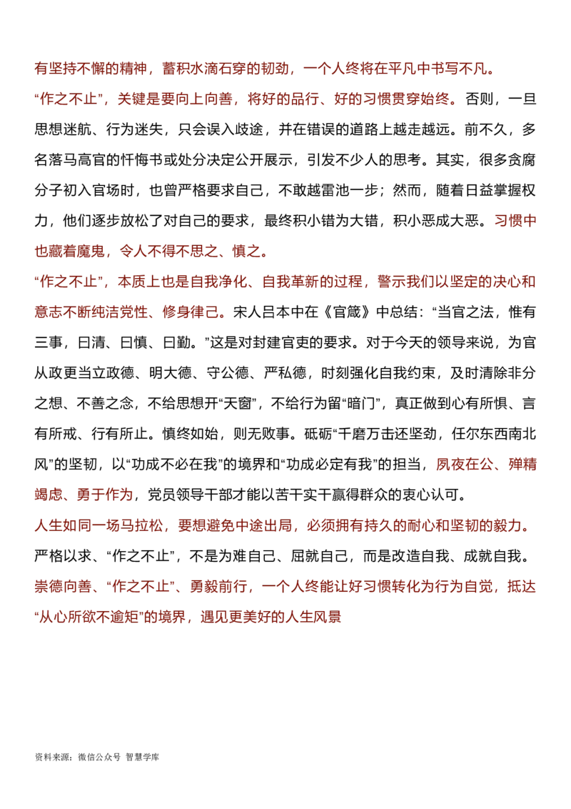 《人民论坛》最新10篇时评汇编,精句频出,好素材值得收藏!_2024年5月_01按日期_2号_2024高考语文写作专题（素材大全+写作技巧+满分作文+真题）_18.作文素材（含万能语句+名人名言等）