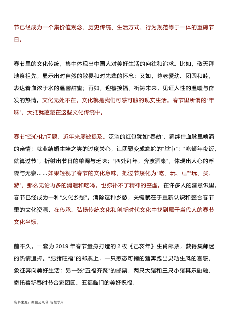 《人民论坛》最新10篇时评汇编,精句频出,好素材值得收藏!_2024年5月_01按日期_2号_2024高考语文写作专题（素材大全+写作技巧+满分作文+真题）_18.作文素材（含万能语句+名人名言等）