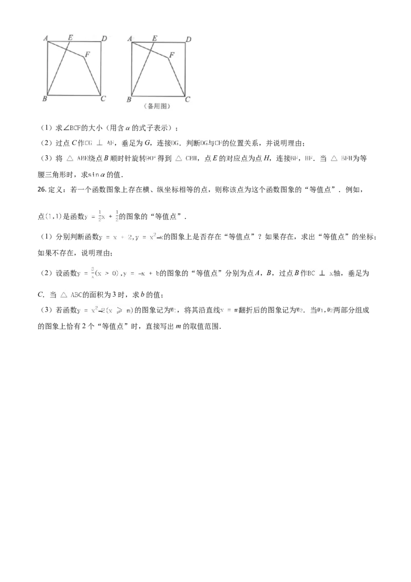 江苏省南通市2021年中考数学试题（原卷版）_中考真题_2.数学中考真题2015-2024年_2021中考数学真题86份_2021江苏省_南通数学