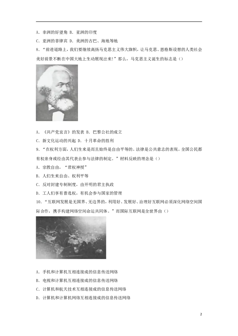 山东省枣庄市2018年中考历史真题试题（含解析）_6.历史中考真题2015-2024年_2018年全国中考历史186份