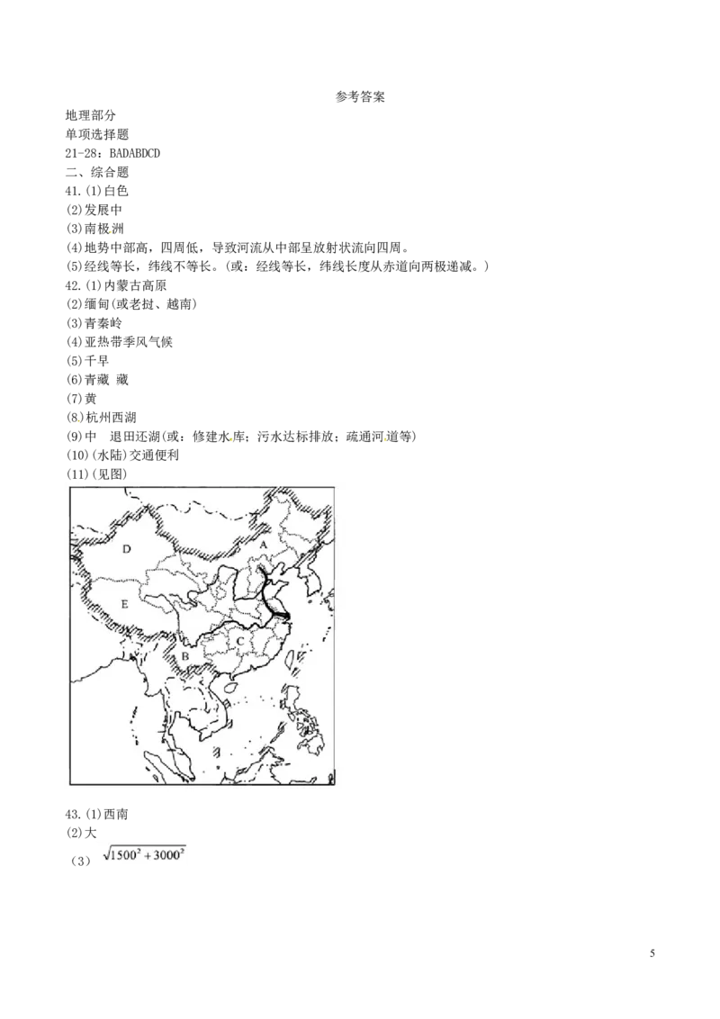 湖北省襄阳市2018年中考文综（地理部分）真题试题（含答案）_9.地理中考真题2015-2024年_2018年全国中考地理110份