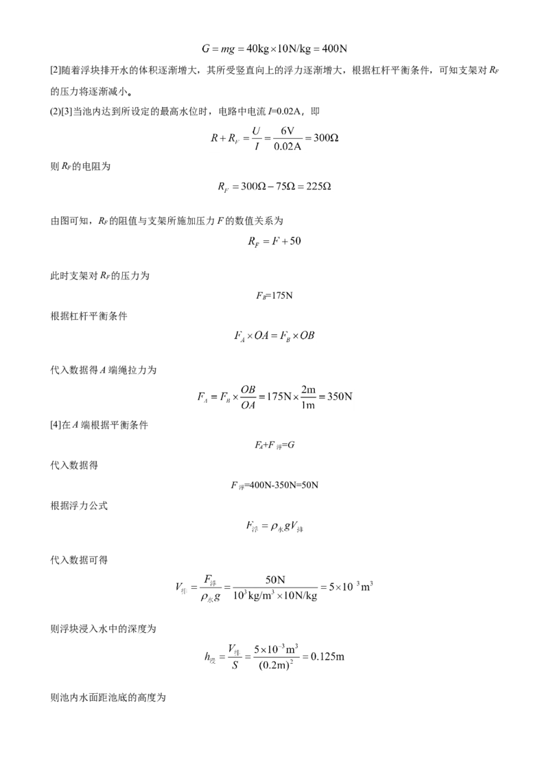 2020年镇江市中考物理试题(word版-含答案)_中考真题_4.物理中考真题2015-2024年_地区卷_江苏省_镇江中考物理08-22