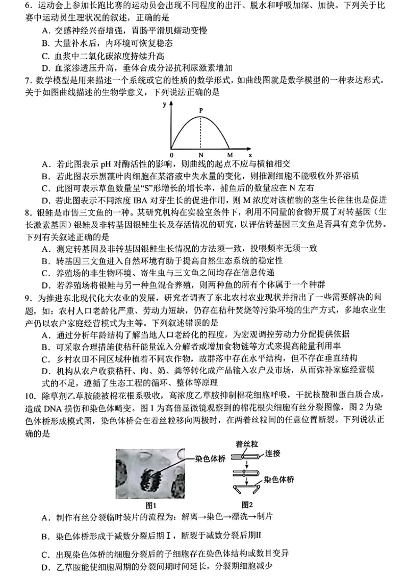 浙江省宁波市镇海中学2023-2024学年高三下学期模拟考试生物试题_2024年5月_01按日期_30号_2024届浙江省宁波市镇海中学高三5月阶段性考试