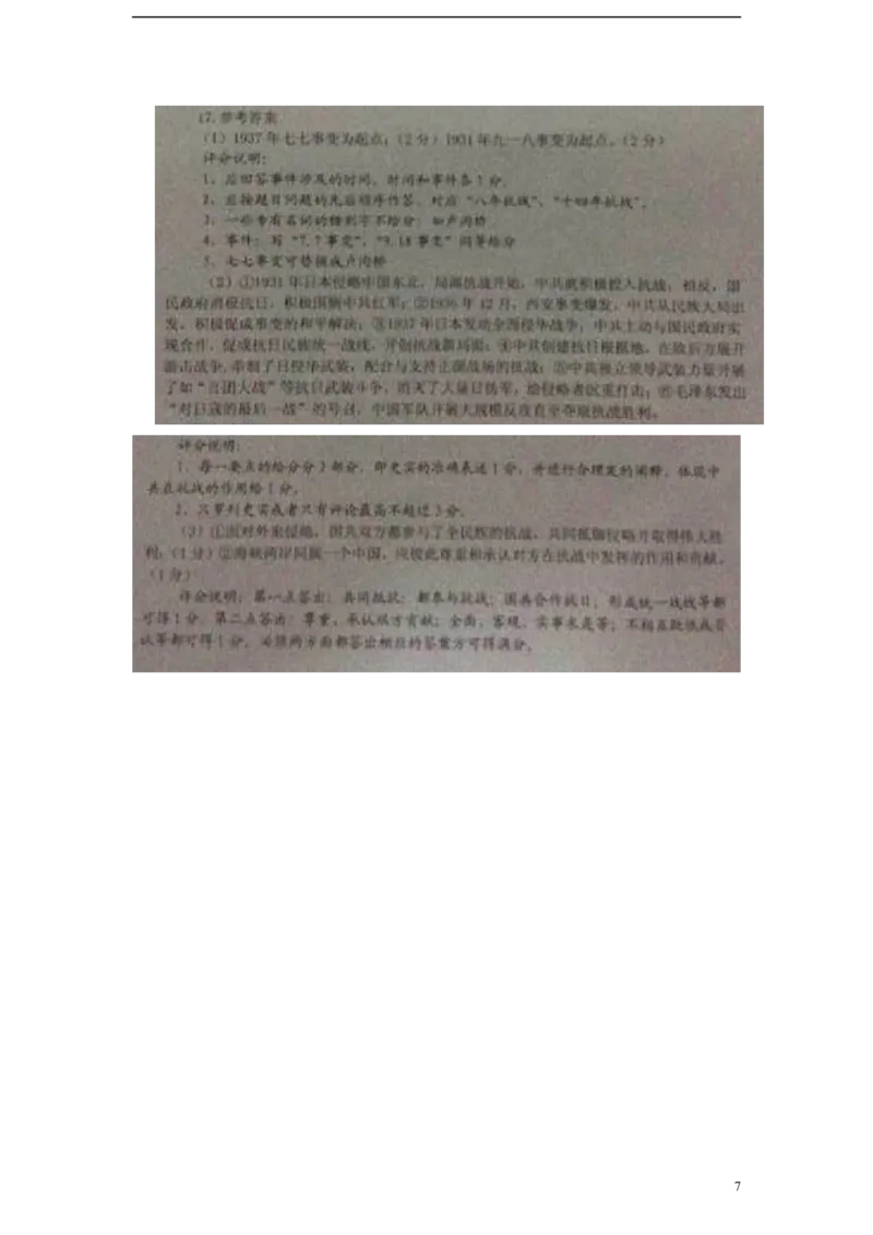 广东省佛山市2015年中考历史真题试题（含扫描答案）_6.历史中考真题2015-2024年_2015年全国中考历史99份