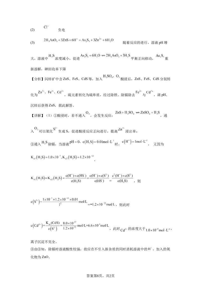 江苏2025年高考江苏卷化学高考真题文档版（含答案）_1.高考2025全国各省真题+答案_8.高考化学真题及答案更新中_0.真题试卷化学Word版+PDF版