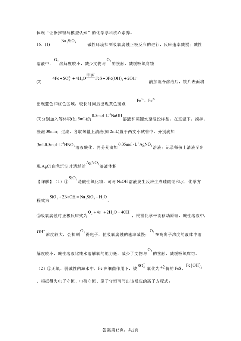 江苏2025年高考江苏卷化学高考真题文档版（含答案）_1.高考2025全国各省真题+答案_8.高考化学真题及答案更新中_0.真题试卷化学Word版+PDF版