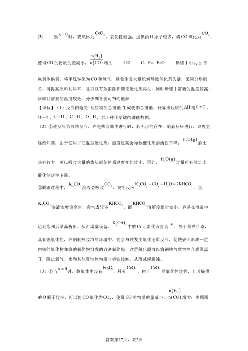 江苏2025年高考江苏卷化学高考真题文档版（含答案）_1.高考2025全国各省真题+答案_8.高考化学真题及答案更新中_0.真题试卷化学Word版+PDF版